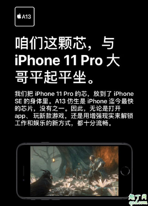 iPhonese2上市后11会降价吗2020新iPhonese上市后11/pro便宜多少