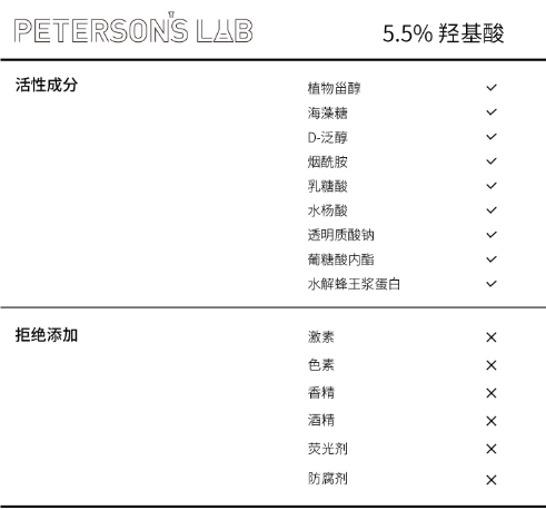 毕生之研水杨酸冻膜成分表配方温和放心用