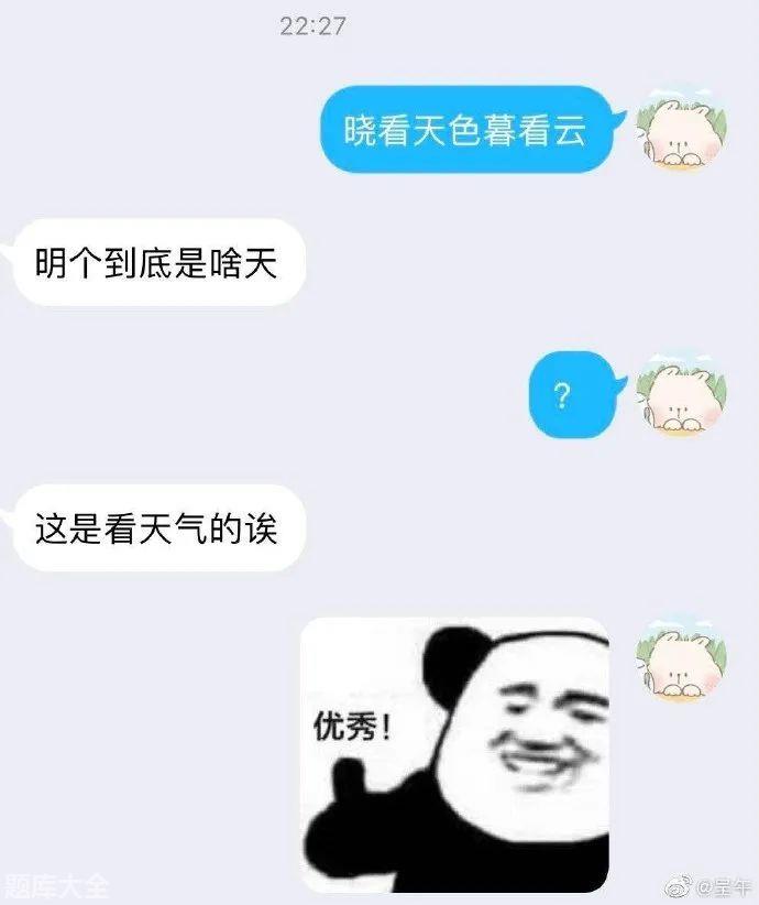 女生发晓看天色暮看云什么意思「干货」