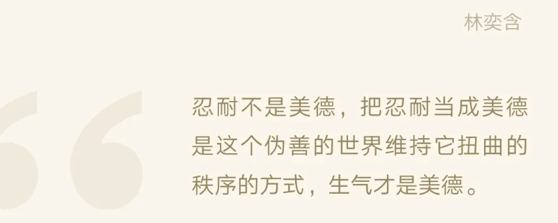 房思琪的初恋乐园讲了什么