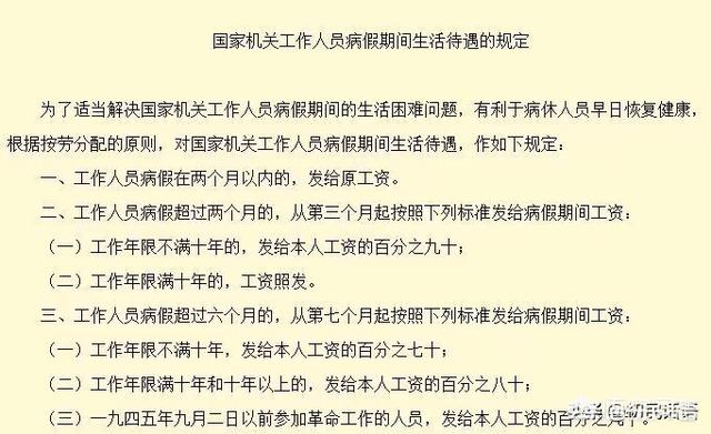 事业单位的人员生大病之后，不能胜任目前的工作，没到退休年龄，后半生怎么办？