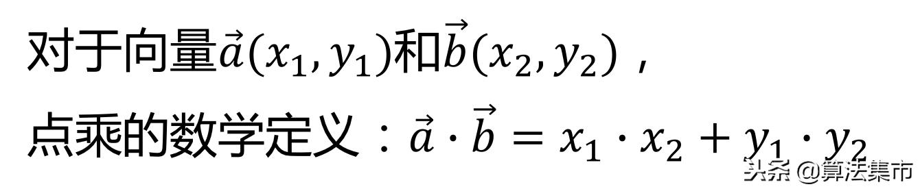 两个向量叉乘怎么算「干货」