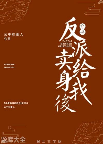 末世穿书女配怀了男主的孩子「知识普及」