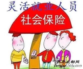 女性交了灵活就业保险，到48或49岁的时候找到了单位挂靠，到了50岁可以退休吗？