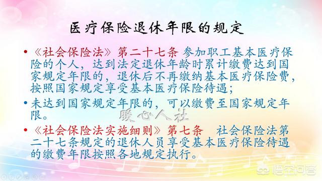 医保已经交够25年，但还没有到退休年龄，可以转成居民医保，等到退休后再享受职工医保吗？