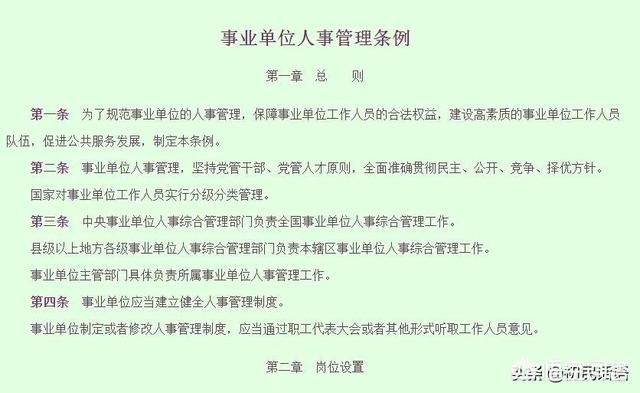 事业单位的人员生大病之后，不能胜任目前的工作，没到退休年龄，后半生怎么办？