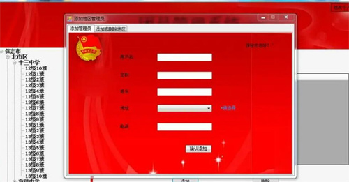 团籍是团员政治身份的资格 团员电子档案管理系统