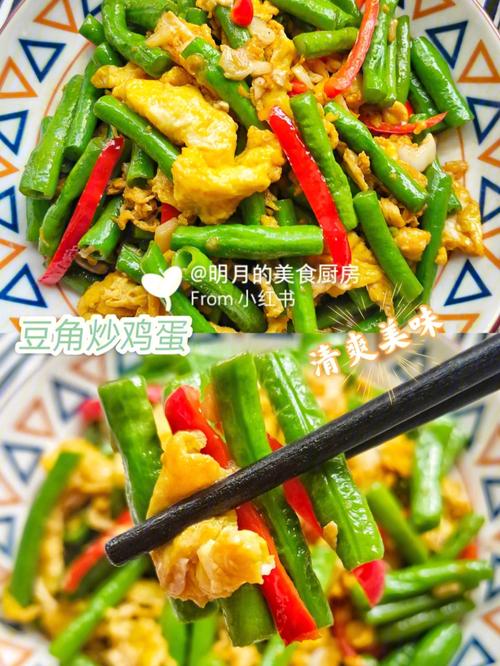 豆角和鸡蛋怎么炒好吃（豆角和鸡蛋如何炒好吃）