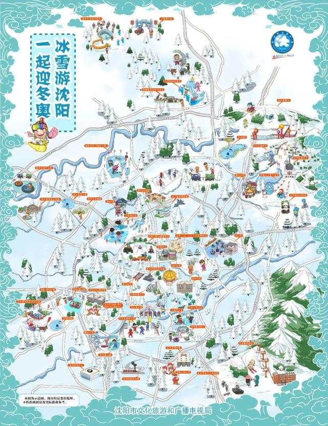 冰雪游沈阳（2022年冰雪旅游十佳城市）