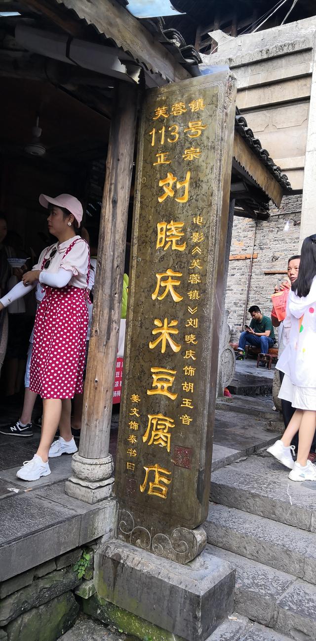 自驾游芙蓉镇旅游攻略图（美不胜收--第一站芙蓉镇）