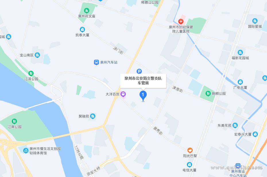 泉州市公安局交警支队车管所