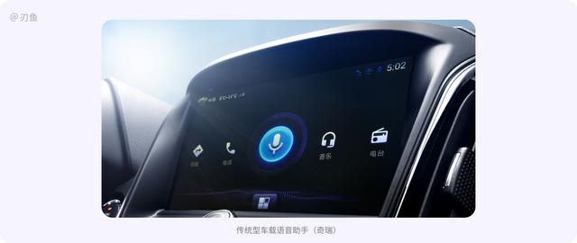 语音交互优势场景设计图（车载语音之形象设计别有洞天）