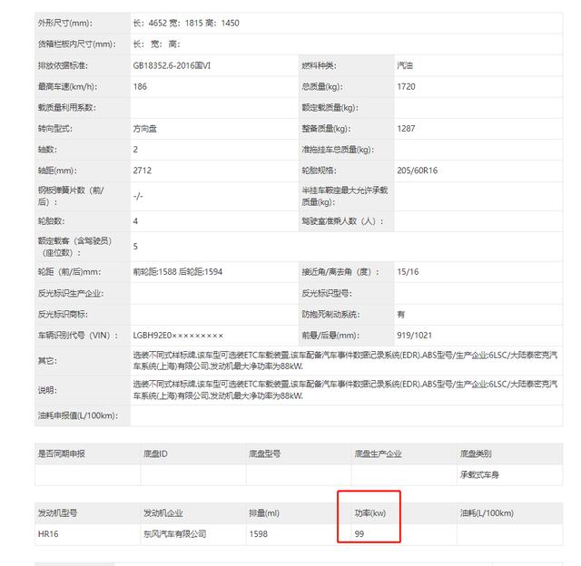 新轩逸即将上市1.6t（新款轩逸实车曝光）