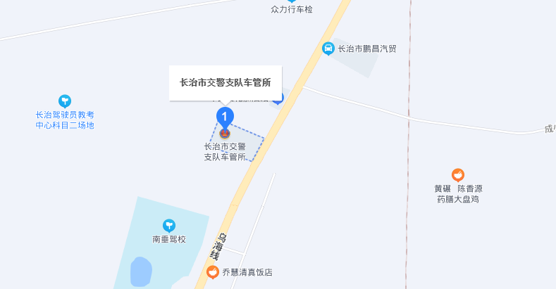 长治车管所在哪里