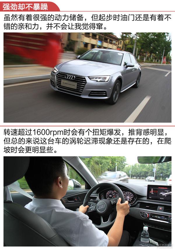 17款奥迪a4l 45tfsi 试驾（中流砥柱试驾全新奥迪A4L）