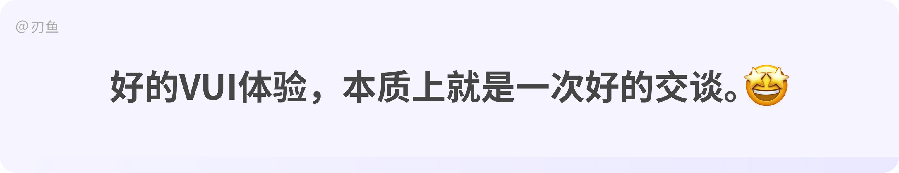 语音交互优势场景设计图（车载语音之形象设计别有洞天）