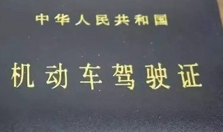 扣满12分怎么办 重新学习