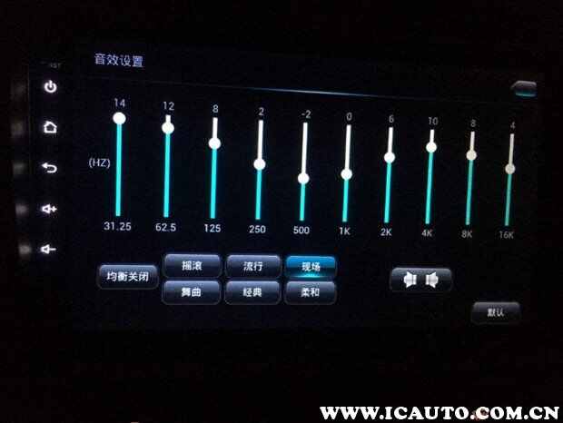 车载均衡器怎么调音质最好