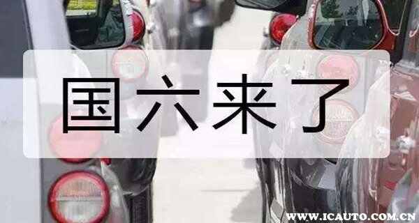 2023汽车尾气检测按国六标准，检测方法、流程和标准