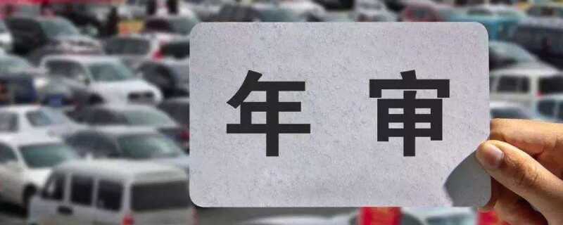 10年老车审车时检测obd吗，2023年汽车obd检测要求