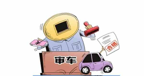 提前检车有什么利弊？2023审车需要带什么资料