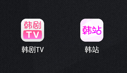 韩剧TV变身韩站APP？海外党用爱加速解锁观看！(韩站app)