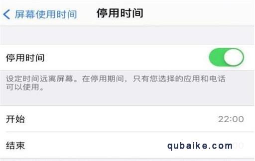 iPhone 13怎么设置屏幕使用时间