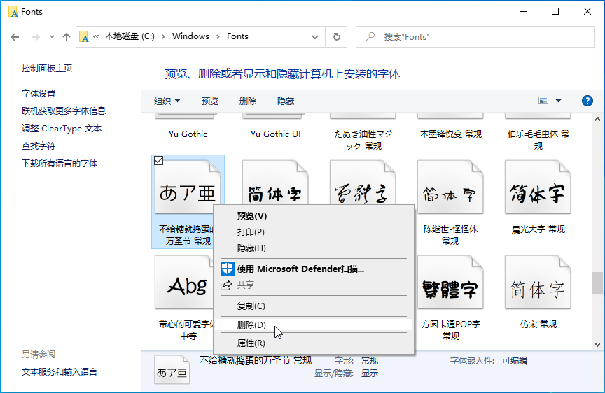 EasiNote(希沃白板5)无法弹出下拉字体列表 无法弹出下拉字体列表解决方法 华军软件园