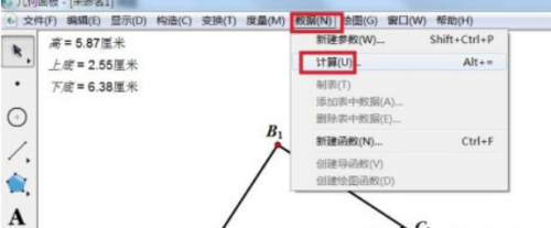 几何画板怎么计算面积 几何画板计算面积的方法