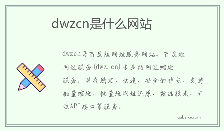 dwzcn是什么网站