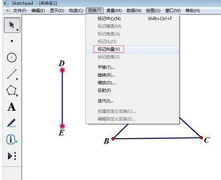 几何画板如何制作棱柱 几何画板制作棱柱的方法