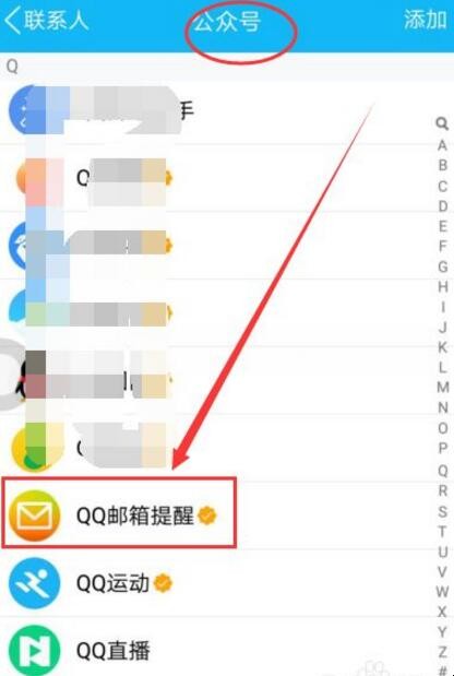 qq电子邮件在哪里查看