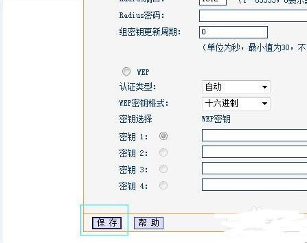 TP-LINK无线路由器怎么设置密码