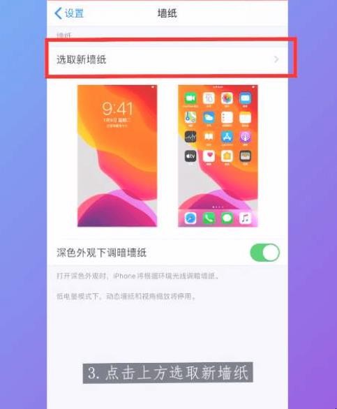 iphone主题怎么换