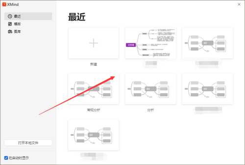 XMIND2022怎么进行语音备注 XMIND2022进行语音备注的方法