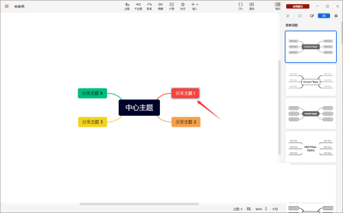 XMIND2022怎么进行语音备注 XMIND2022进行语音备注的方法