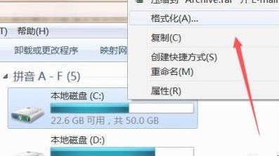 格式化c盘