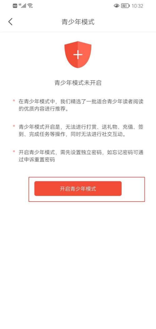 17K小说如何设置青少年模式