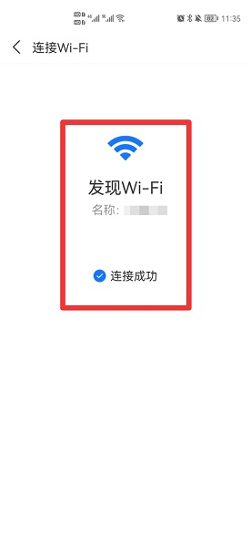 wifi扫一扫连接在哪里扫 荣耀wifi扫一扫连接在哪里扫