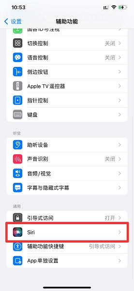 怎么关掉siri的键盘输入 siri的键入输入怎么取消?