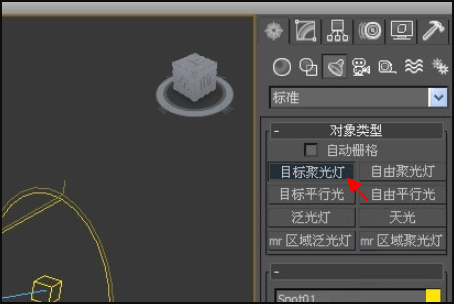 3DMax怎么设置灯光 3DMax设置灯光的方法