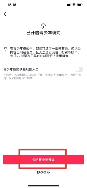 怎么退出儿童模式 怎么退出儿童模式设置OPPO手机