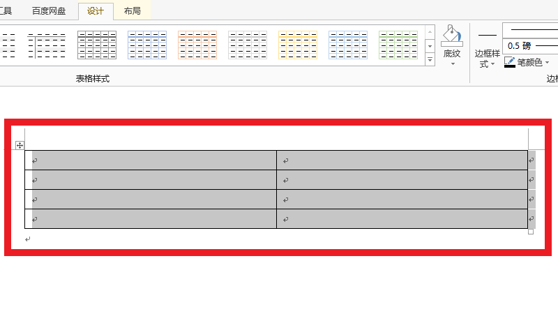 边框在哪里设置 word段落边框在哪里设置