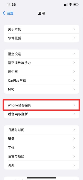 iPhone怎么清理内存垃圾清理 iphone怎么清理内存垃圾清理微信