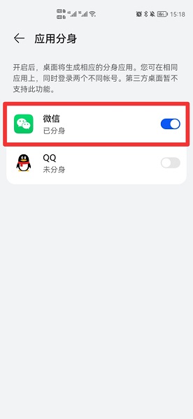华为手机怎么下载微信分身 华为手机怎么下载微信分身应用