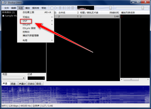 foobar2000怎么打开均衡器 foobar2000打开均衡器的方法