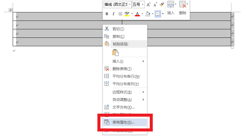 边框在哪里设置 word段落边框在哪里设置