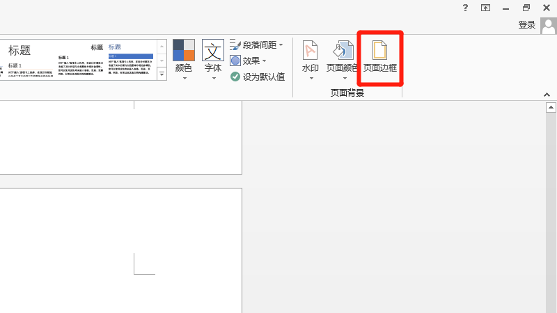 添加阴影边框怎么设置，添加阴影边框怎么设置方法