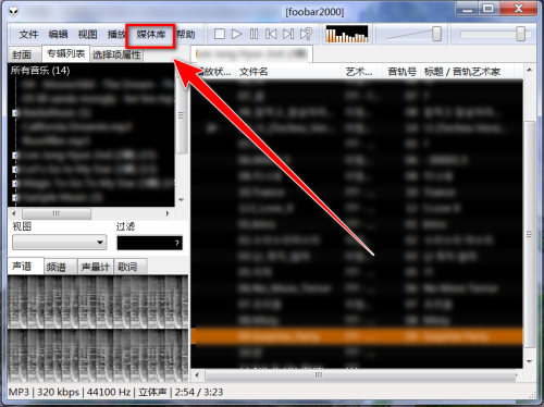 foobar2000如何导出播放统计信息 foobar2000导出播放统计信息