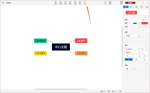 XMIND2022怎么进行语音备注 XMIND2022进行语音备注的方法